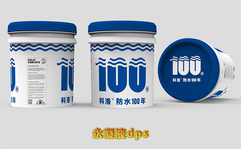 无机渗透结晶型防水剂的作用是什么？ 