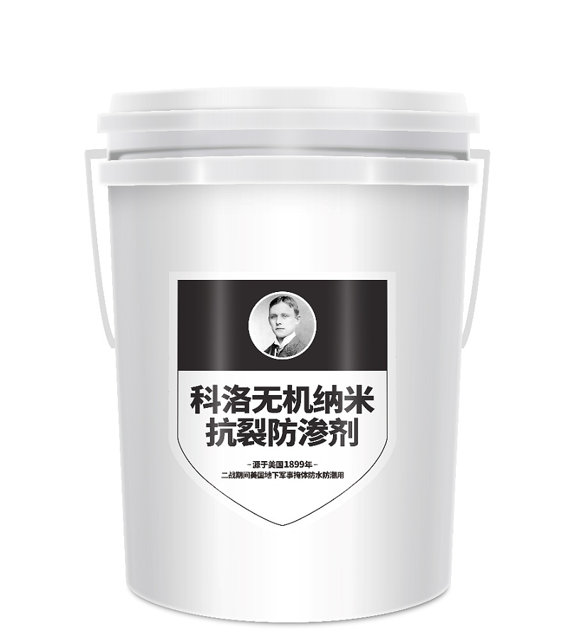 无机纳米抗裂减渗剂使用后混凝土防水效果如何？