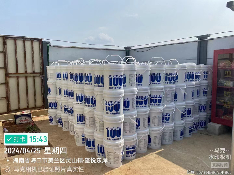 永凝液DPS防水剂的储存条件有哪些要求